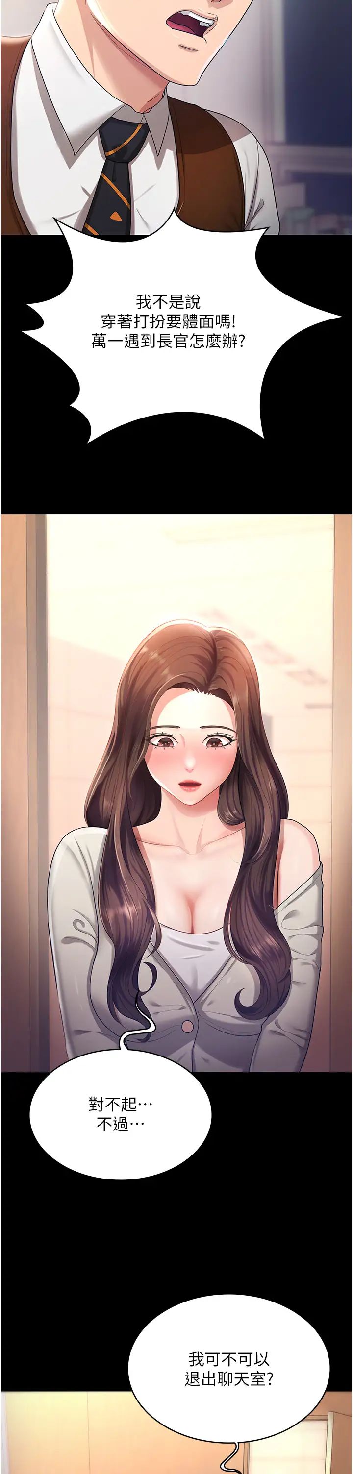 你老婆我收下了第4話-既然來瞭，就一起玩