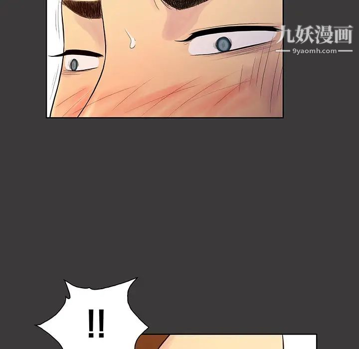 被女神环绕的男人第53话