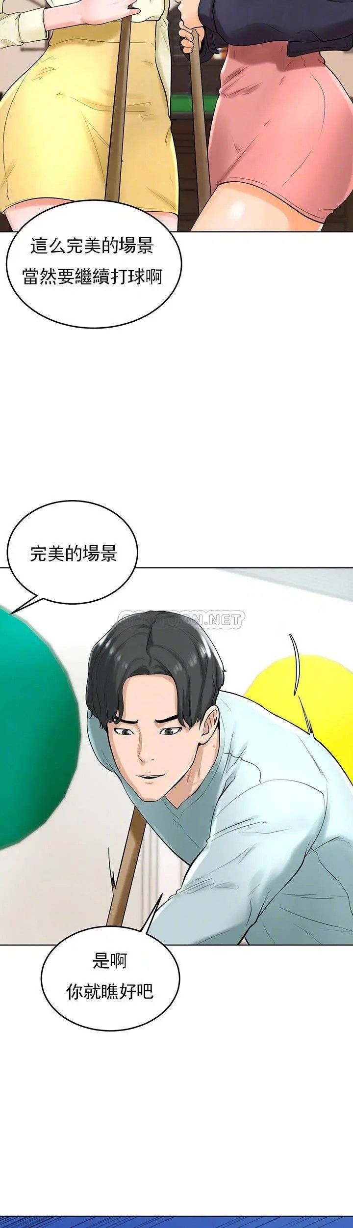 撞球甜心第27话-为什么男性涌向台球室