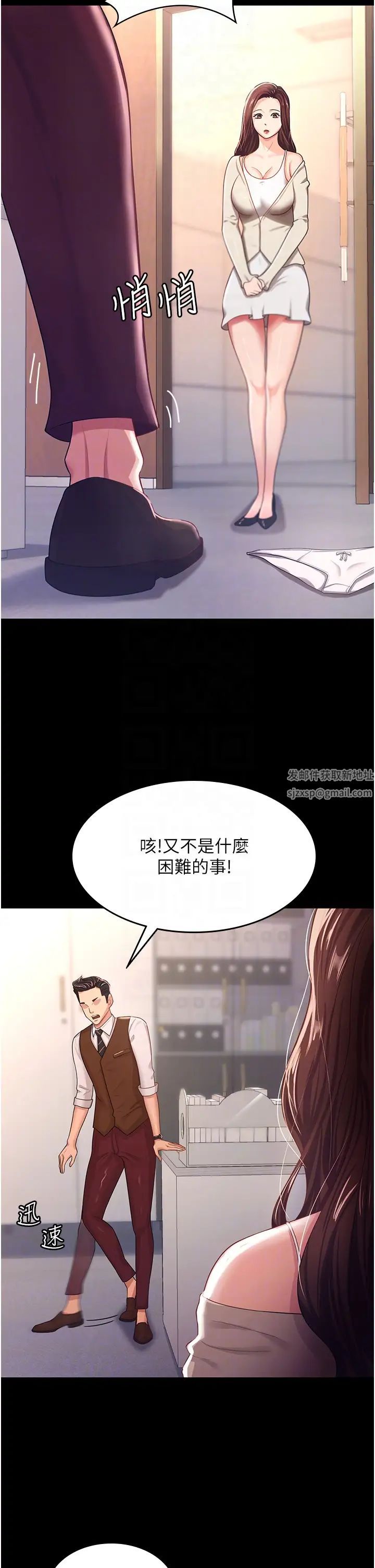 你老婆我收下了第4话-既然来瞭,就一起玩