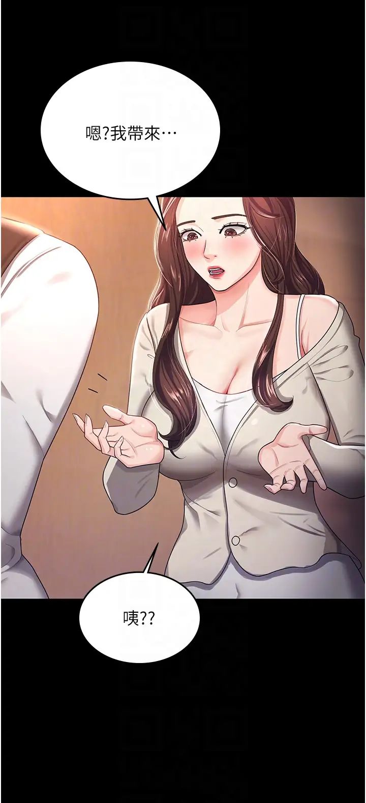 你老婆我收下了第4话-既然来瞭,就一起玩