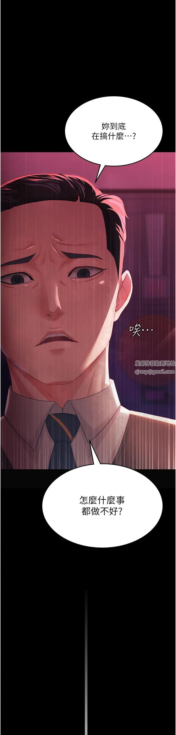 你老婆我收下了第4话-既然来瞭，就一起玩