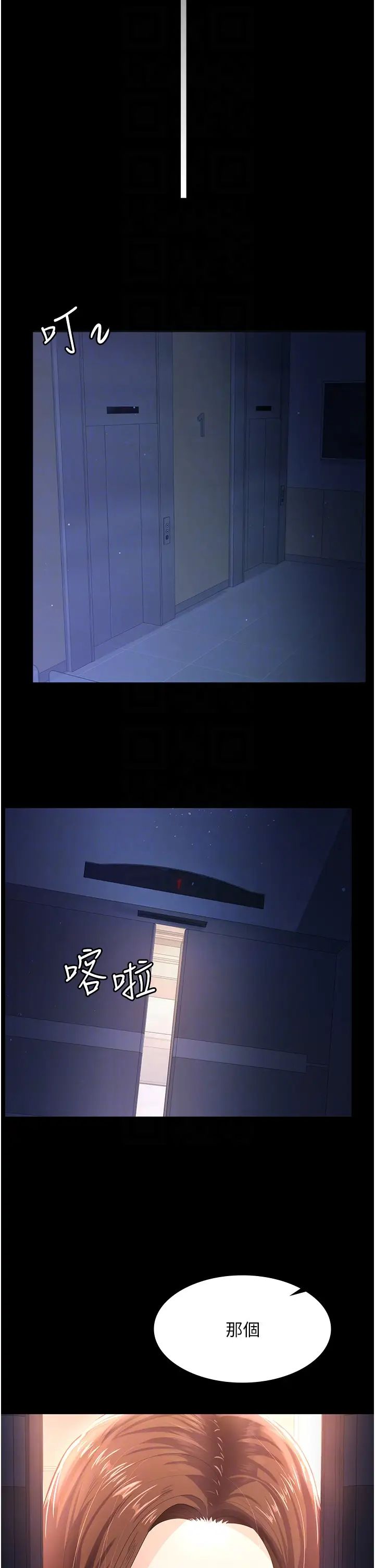 你老婆我收下了第4話-既然來瞭，就一起玩