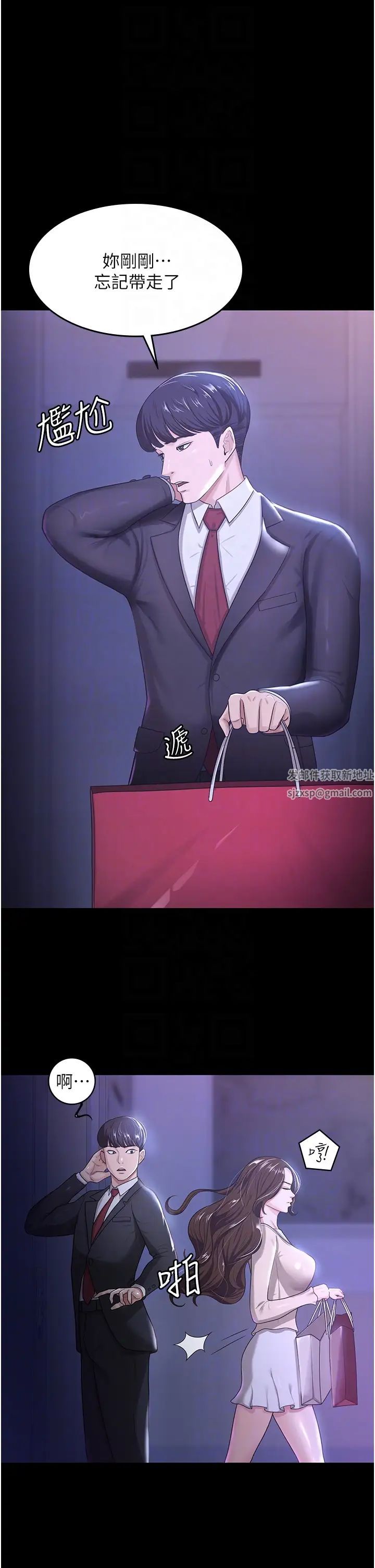 你老婆我收下了第4話-既然來瞭，就一起玩