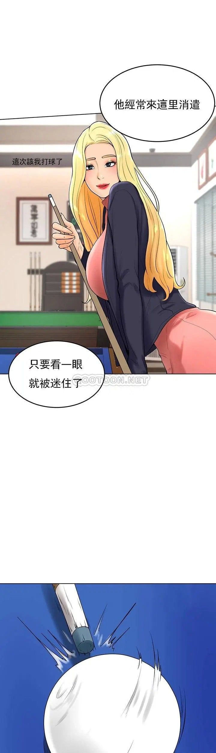 撞球甜心第27话-为什么男性涌向台球室