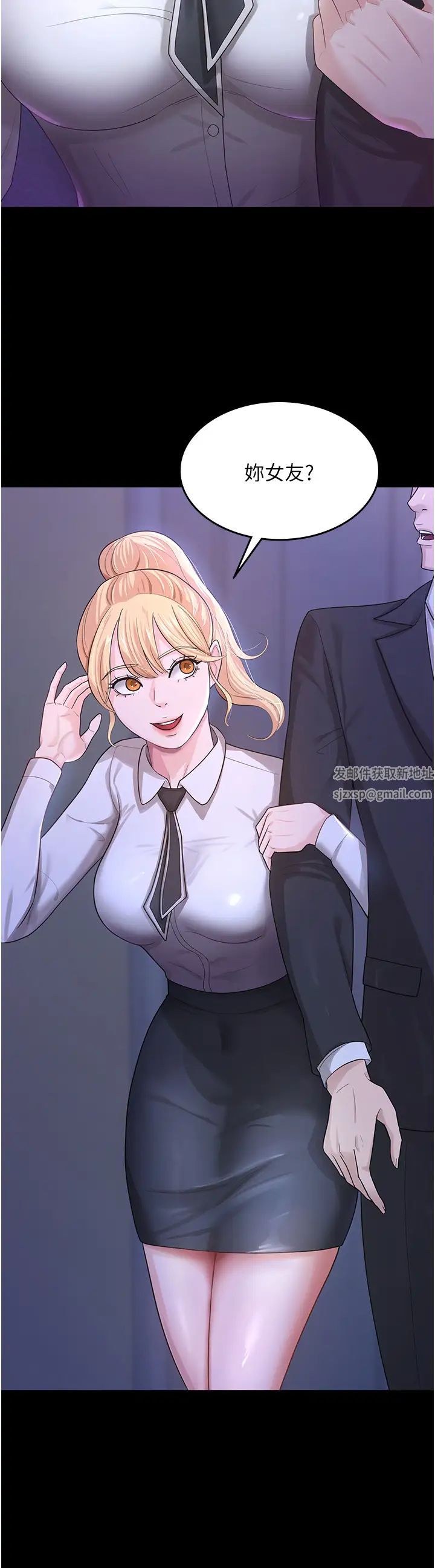 你老婆我收下了第4话-既然来瞭，就一起玩