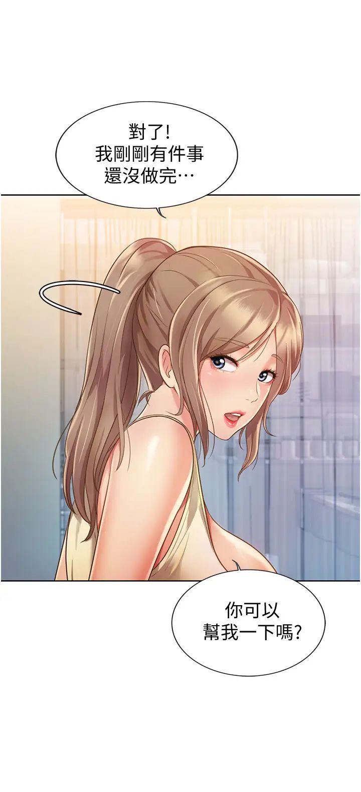 姊姊爱做菜第6话-佳宜姊的特别招待