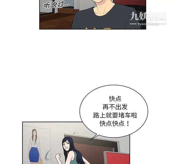 被女神环绕的男人第53话