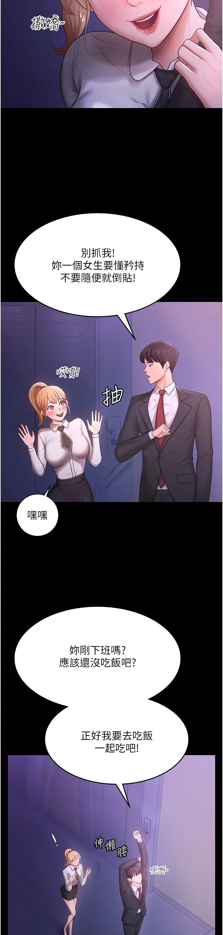 你老婆我收下了第5話-目睹丈夫外遇現場