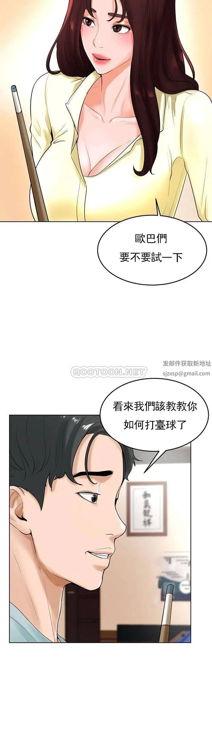 撞球甜心第27话-为什么男性涌向台球室