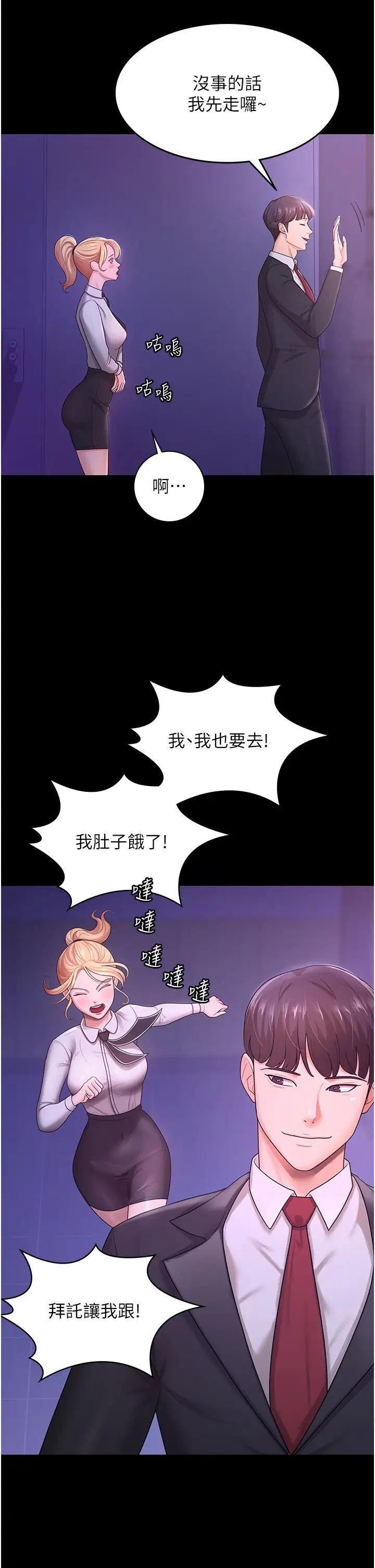 你老婆我收下了第5話-目睹丈夫外遇現場