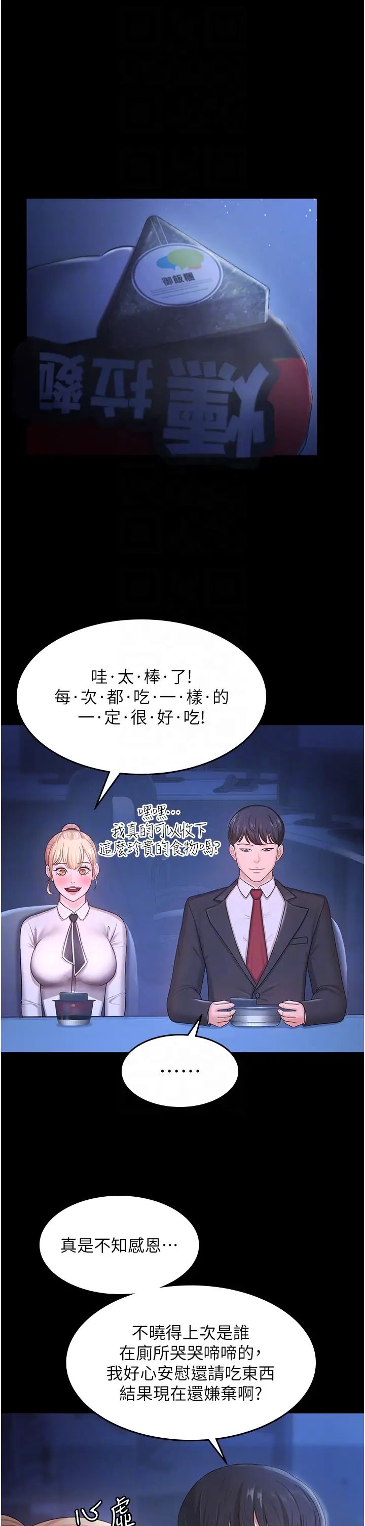 你老婆我收下了第5话-目睹丈夫外遇现场