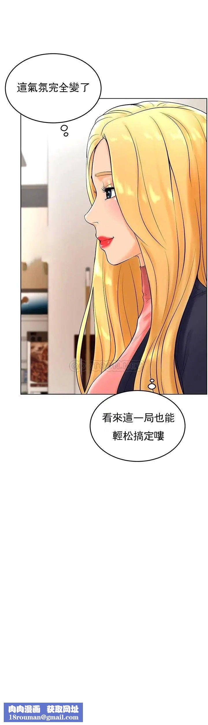 撞球甜心第27话-为什么男性涌向台球室