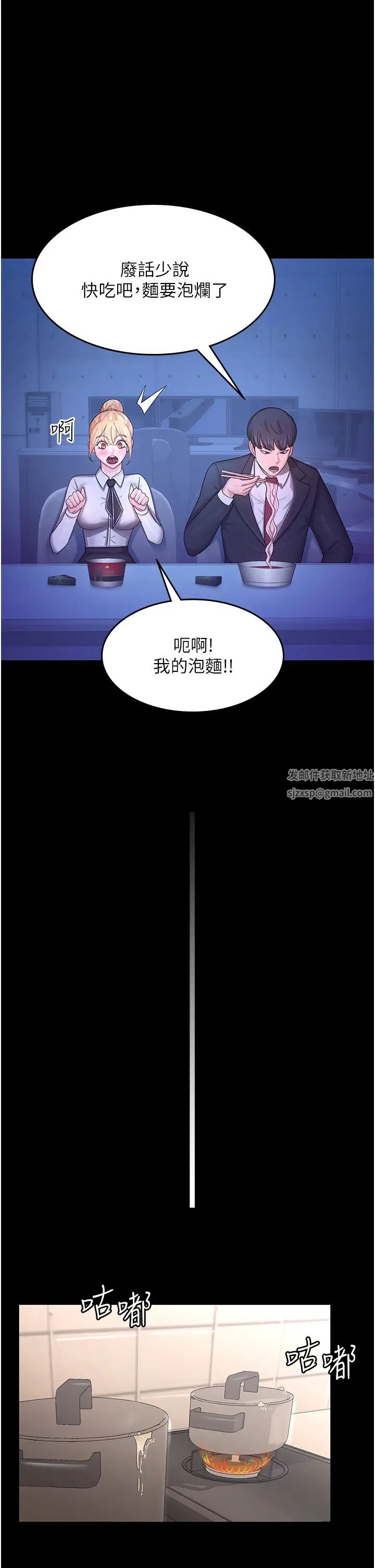 你老婆我收下了第5話-目睹丈夫外遇現場