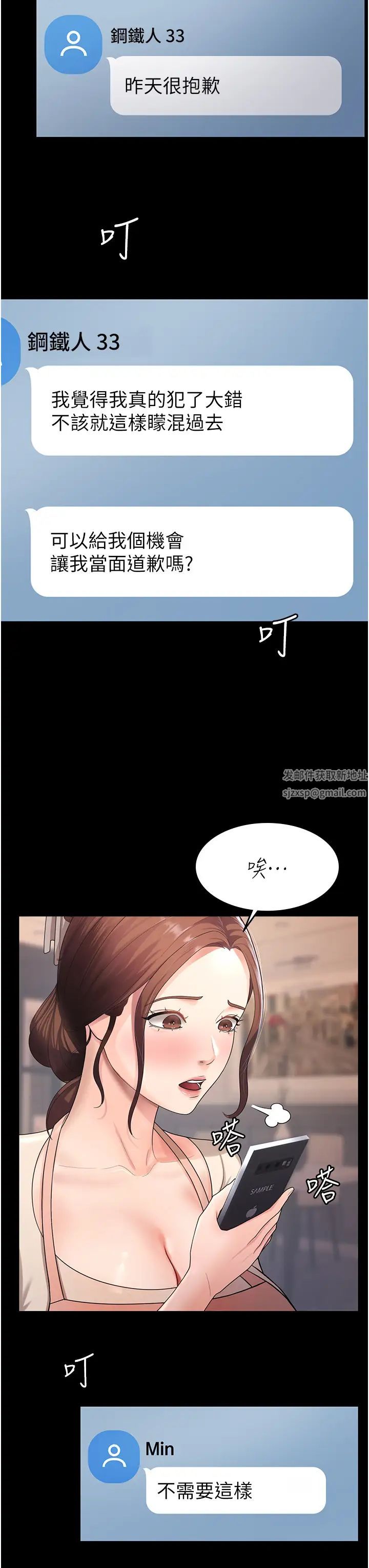 你老婆我收下了第5話-目睹丈夫外遇現場