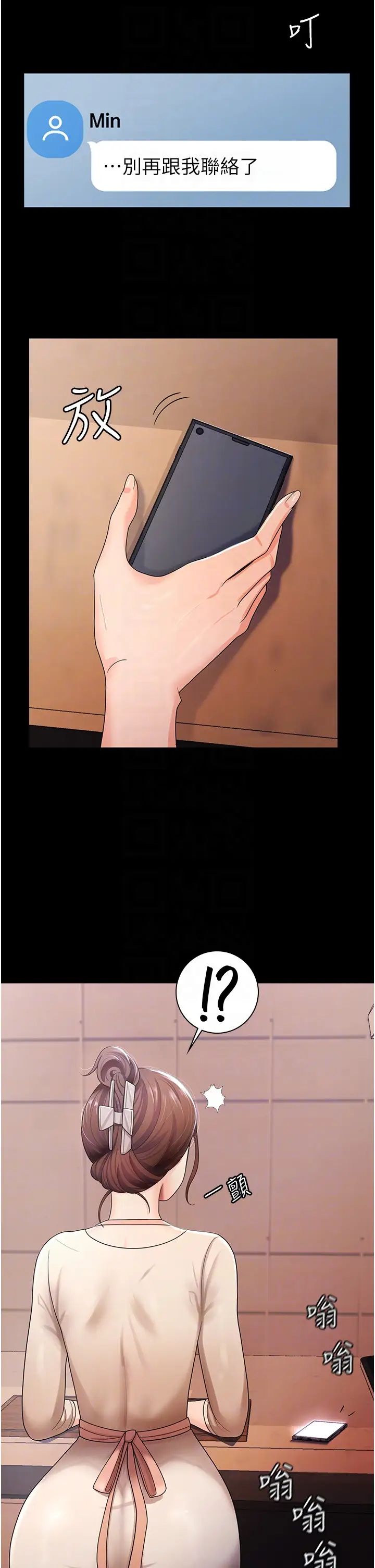 你老婆我收下了第5話-目睹丈夫外遇現場