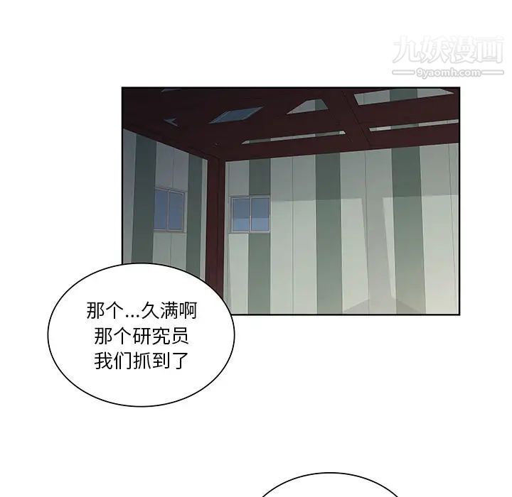 被女神環繞的男人第53話