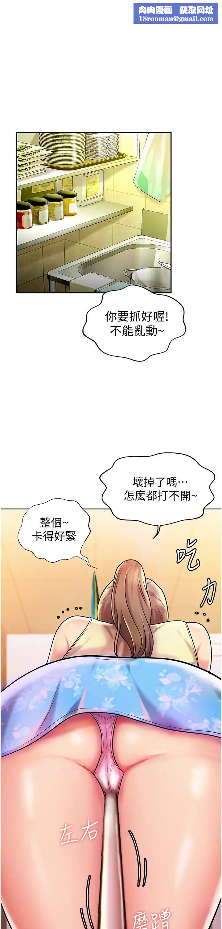 姊姊爱做菜第7话-我没事,你继续做…!