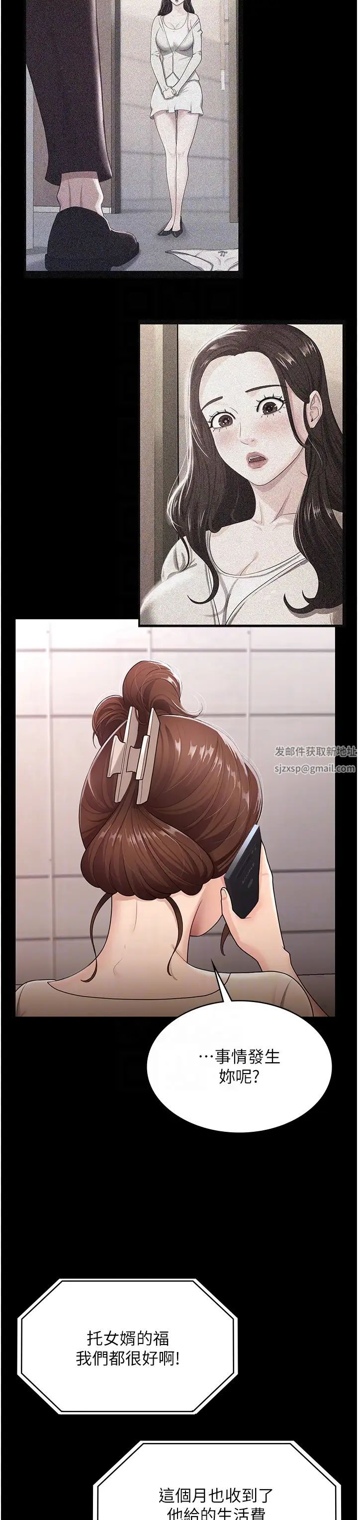 你老婆我收下了第5話-目睹丈夫外遇現場