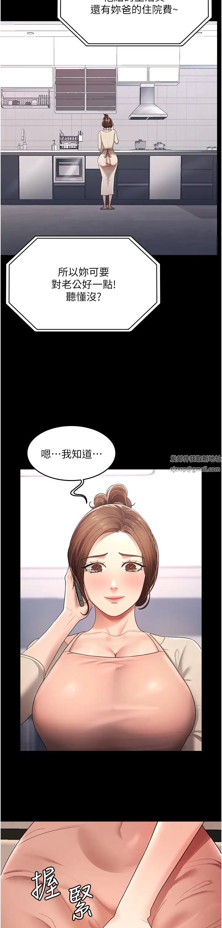 你老婆我收下了第5话-目睹丈夫外遇现场