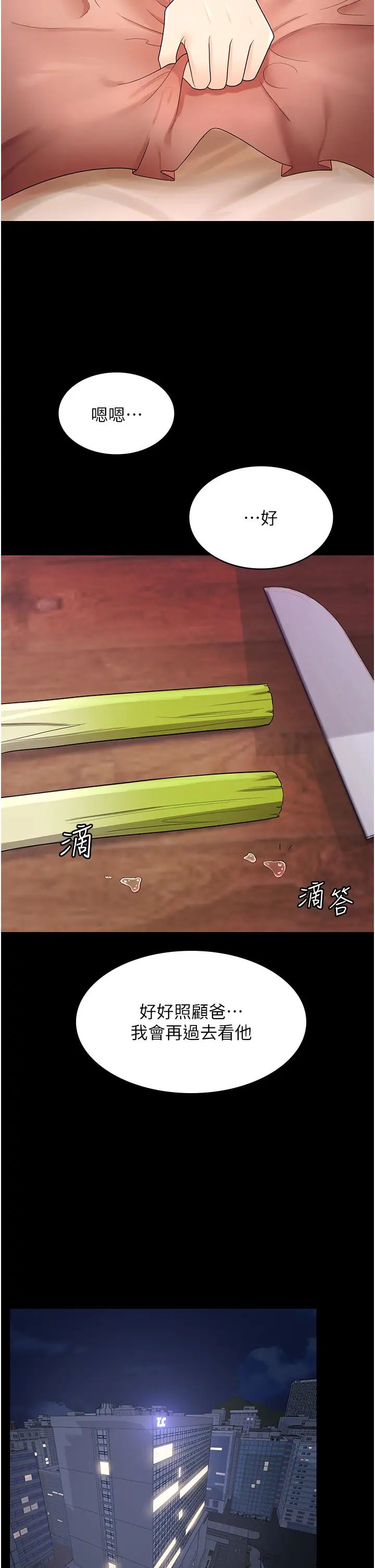 你老婆我收下了第5話-目睹丈夫外遇現場