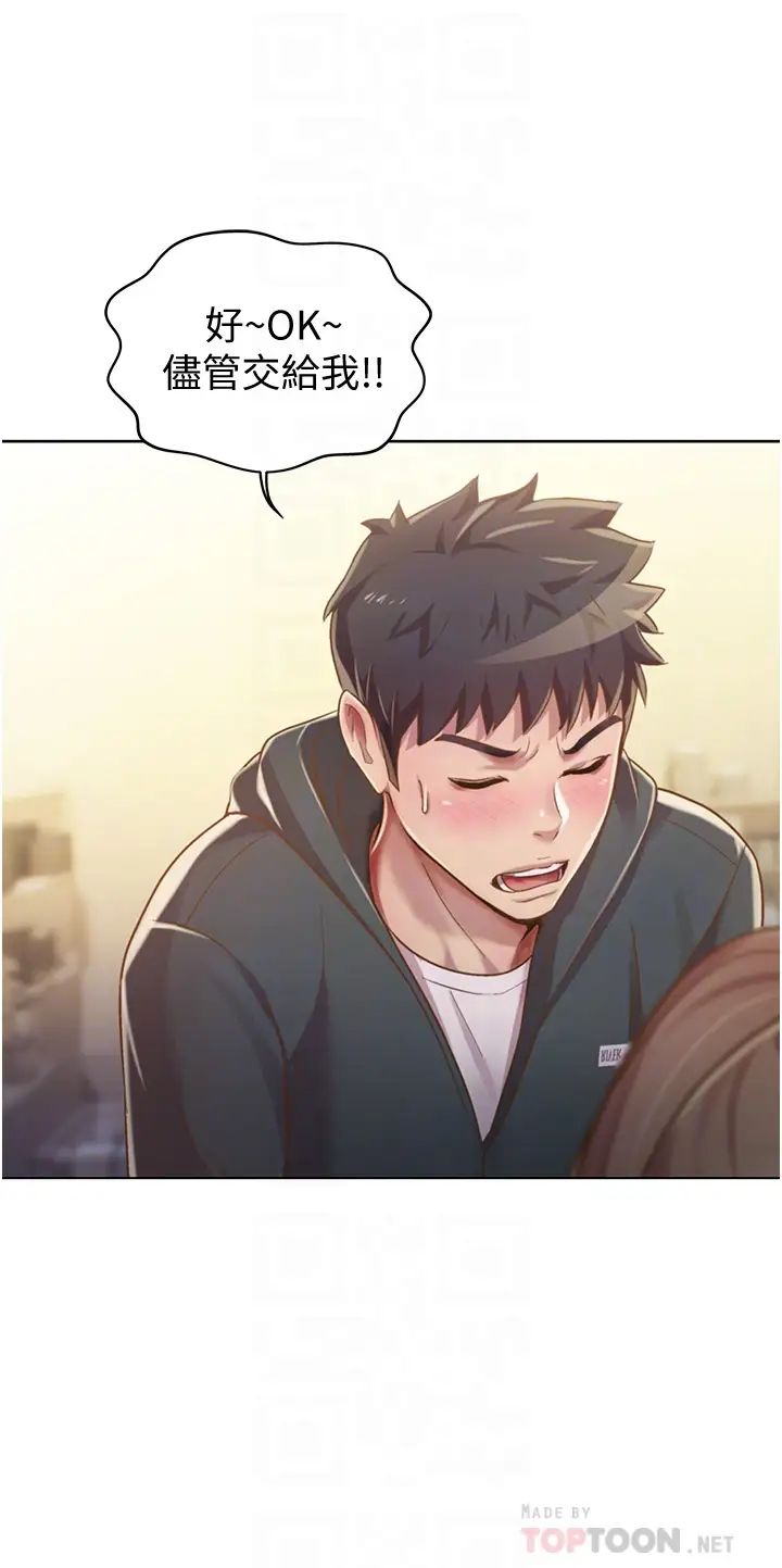 姊姊爱做菜第7话-我没事,你继续做…!