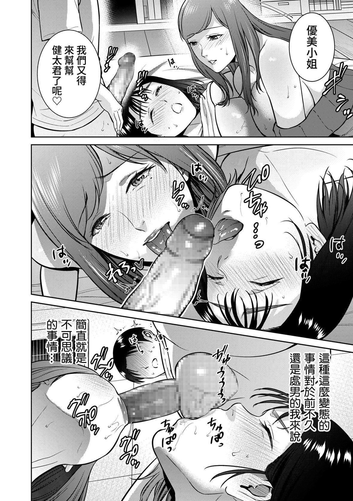 [夏のおやつ]Incestism[夏のおやつ]Incestism