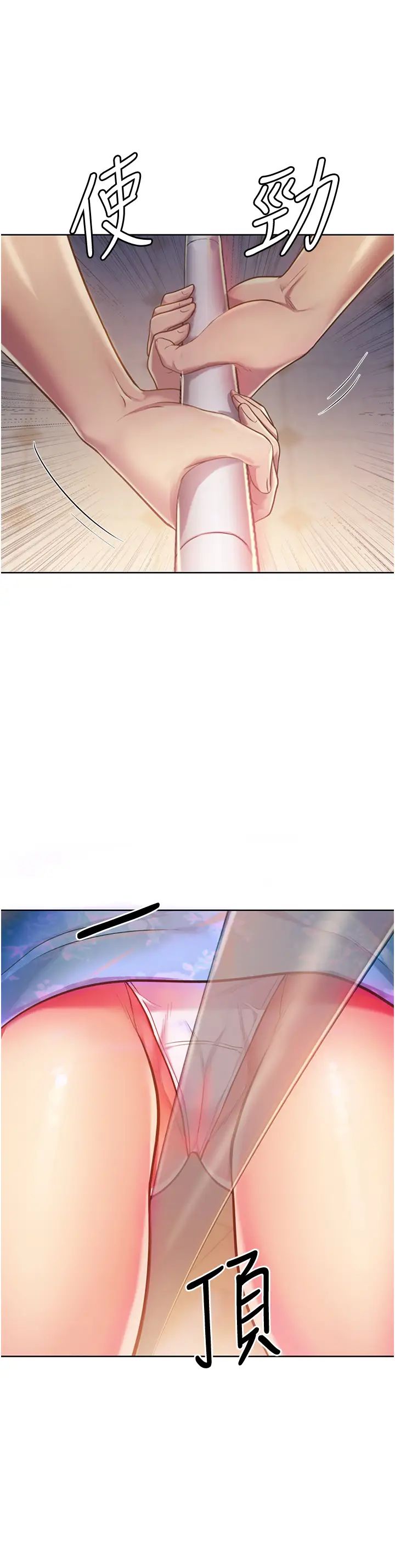 姊姊爱做菜第7话-我没事,你继续做…!