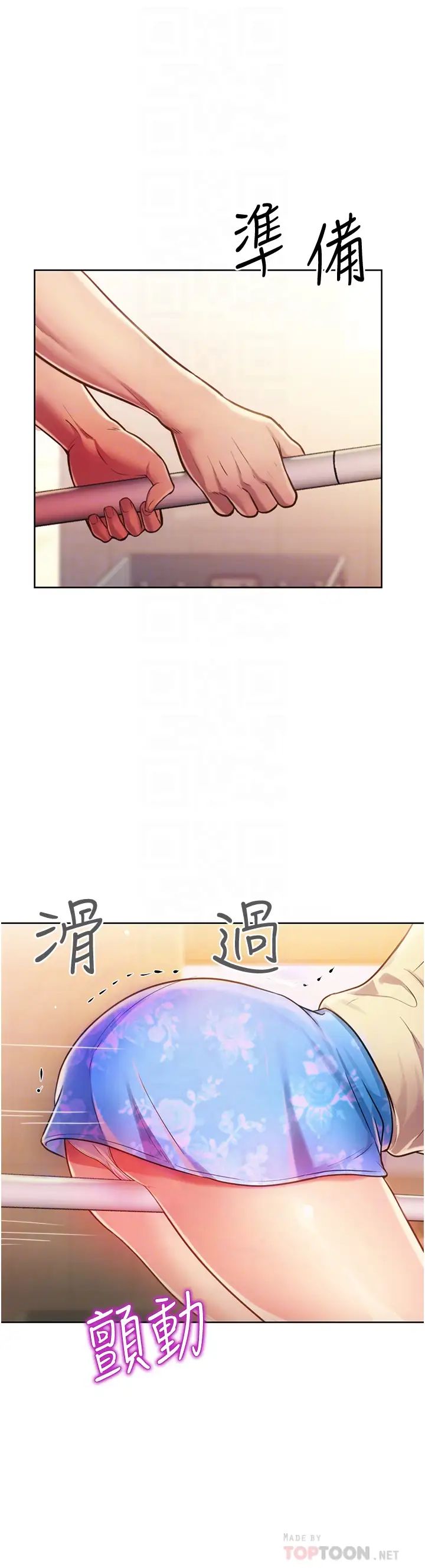 姊姊爱做菜第7话-我没事，你继续做…!