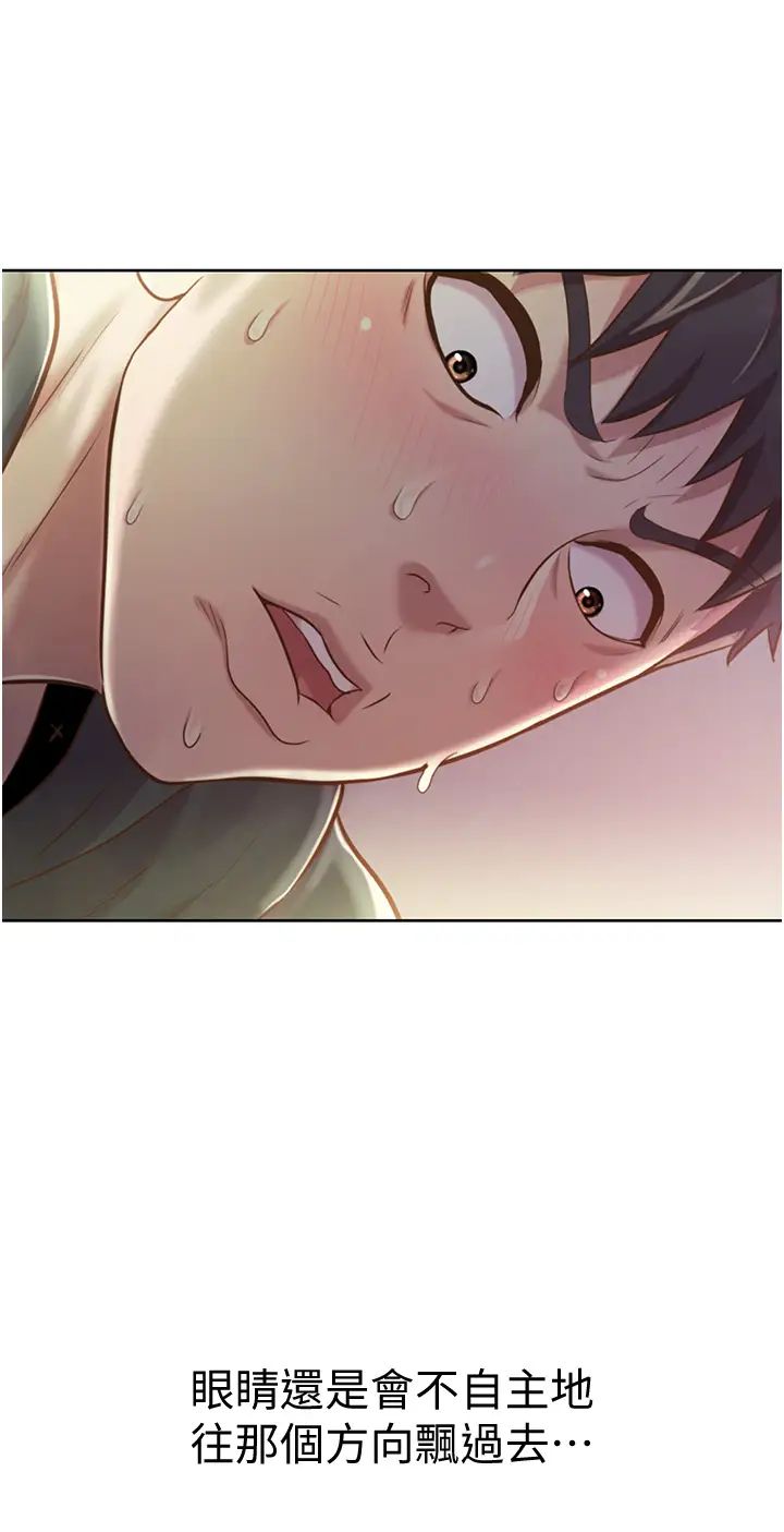 姊姊爱做菜第7话-我没事，你继续做…!