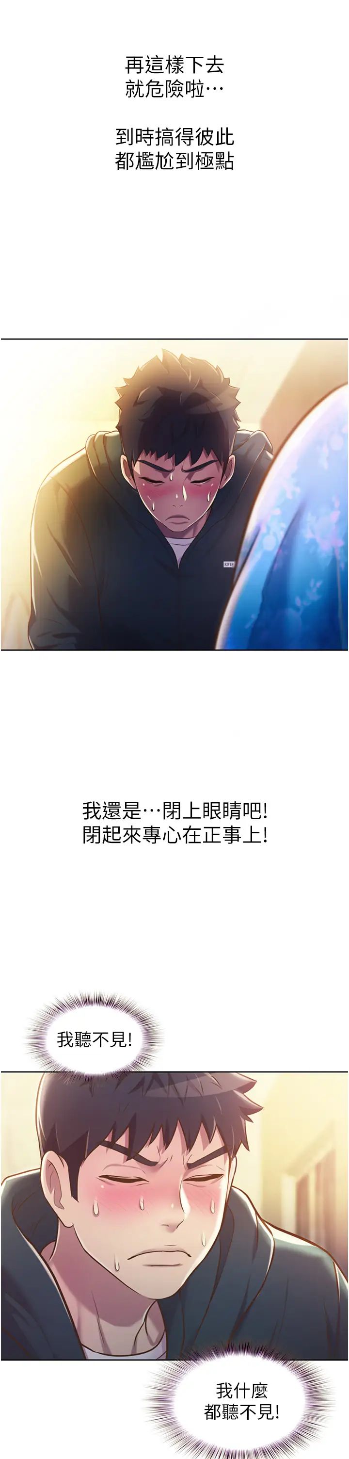 姊姊爱做菜第7话-我没事,你继续做…!