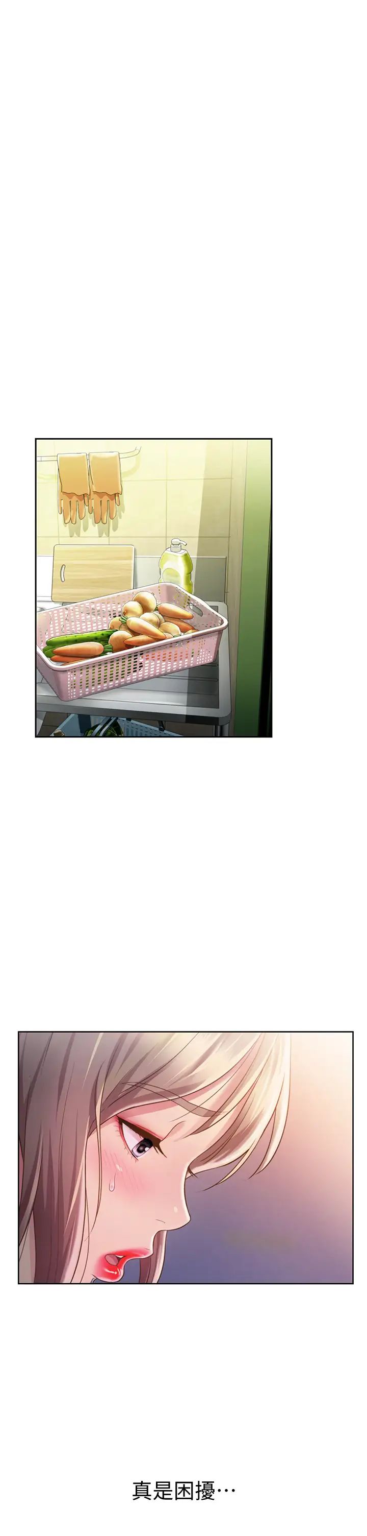 姊姊愛做菜第7話-我沒事,你繼續做…!