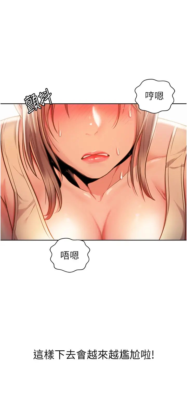 姊姊爱做菜第7话-我没事，你继续做…!