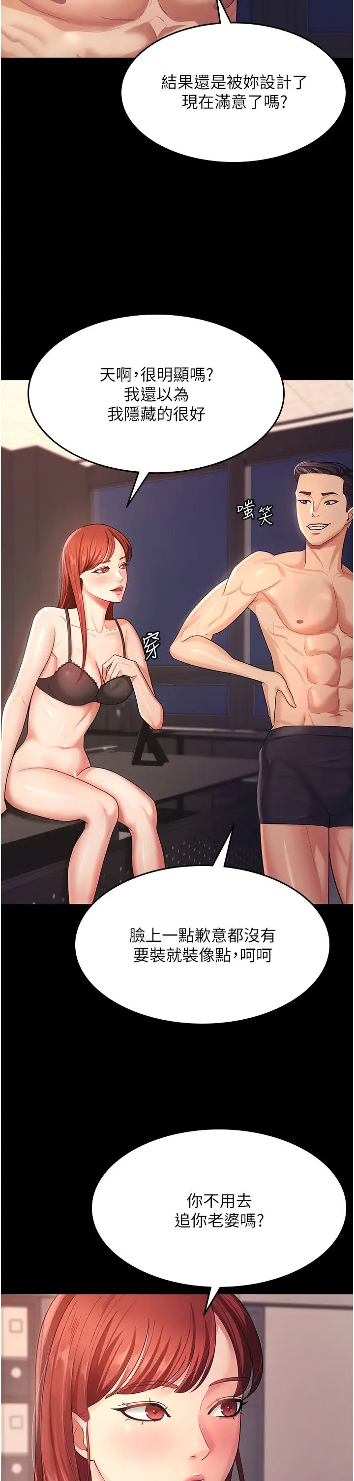 你老婆我收下了第6话-我老公有小三,我也要!