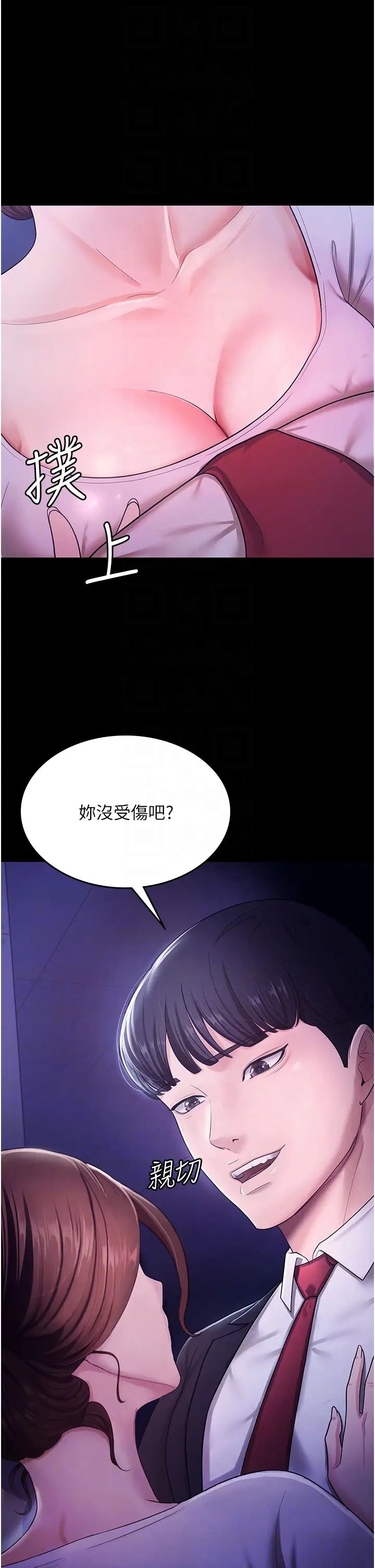 你老婆我收下了第6话-我老公有小三,我也要!