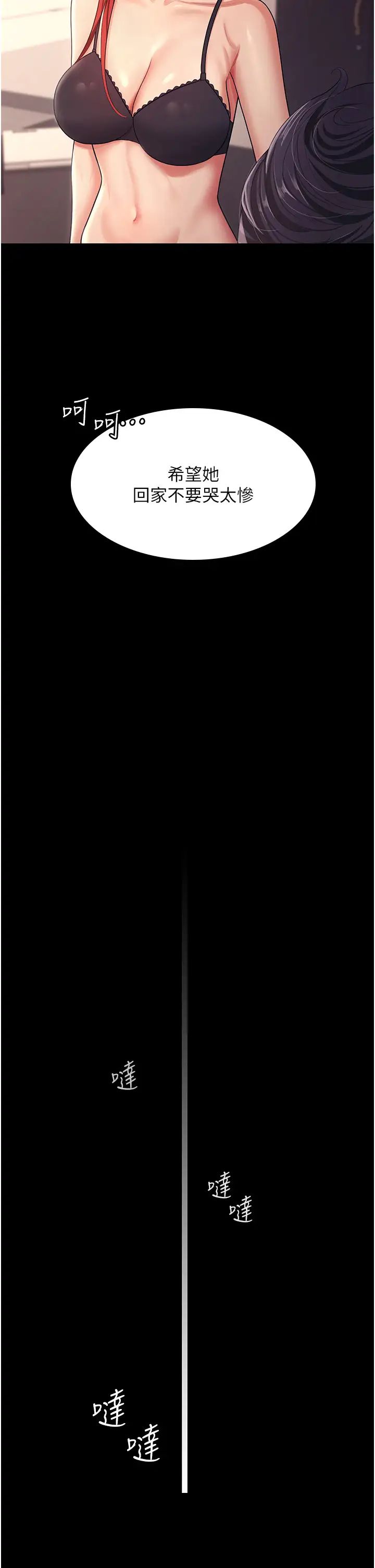 你老婆我收下了第6话-我老公有小三,我也要!