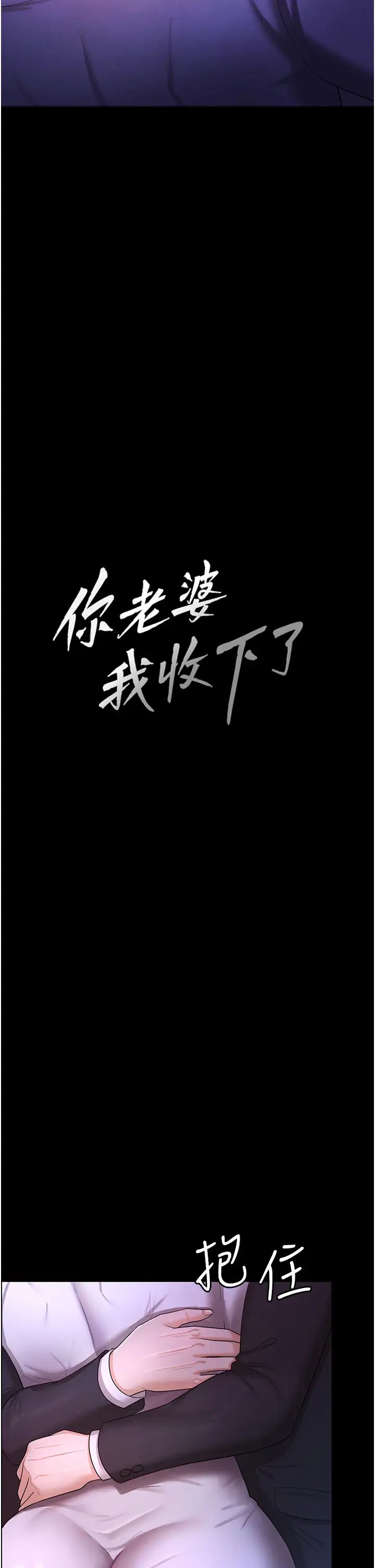 你老婆我收下了第6話-我老公有小三，我也要!