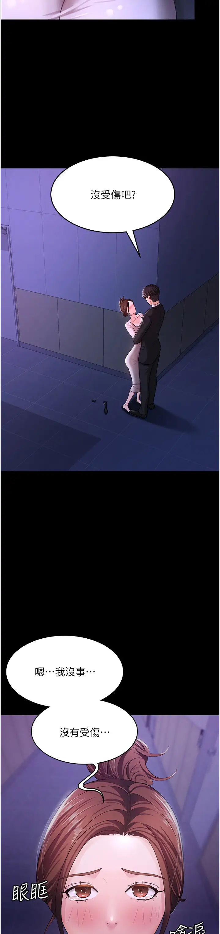 你老婆我收下了第6话-我老公有小三，我也要!