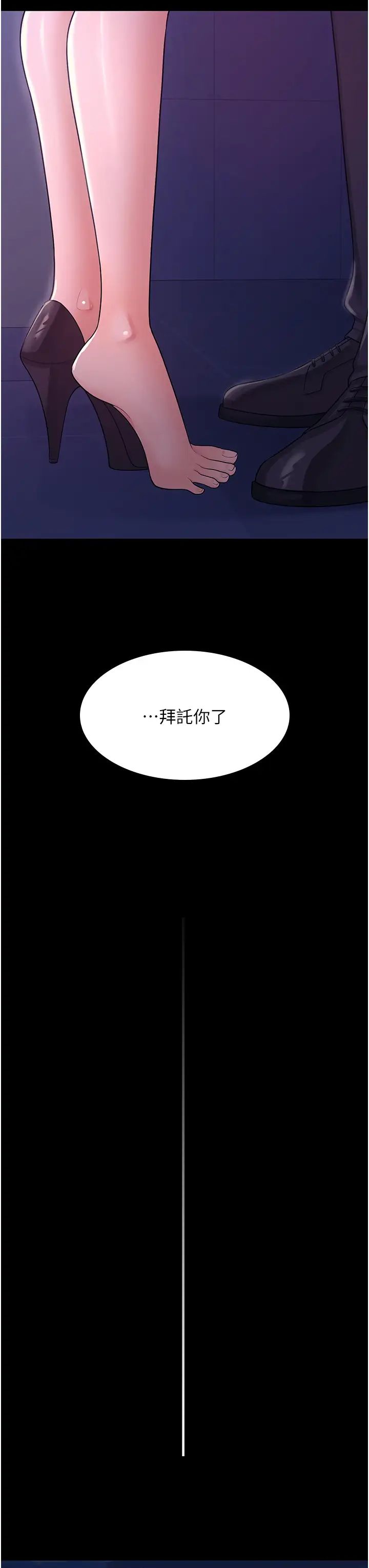 你老婆我收下了第6话-我老公有小三,我也要!