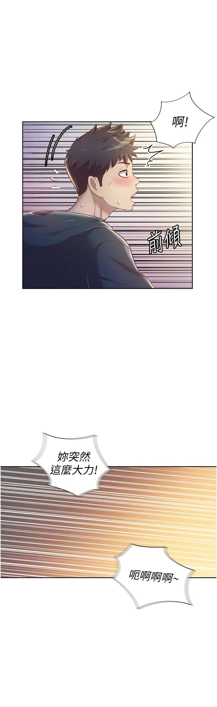 姊姊爱做菜第7话-我没事,你继续做…!