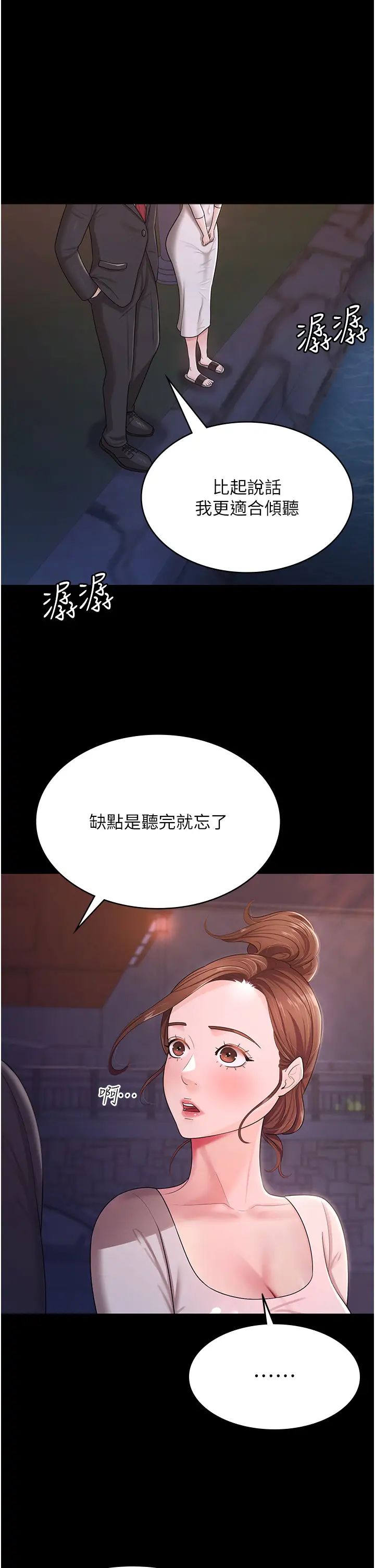 你老婆我收下了第6话-我老公有小三，我也要!