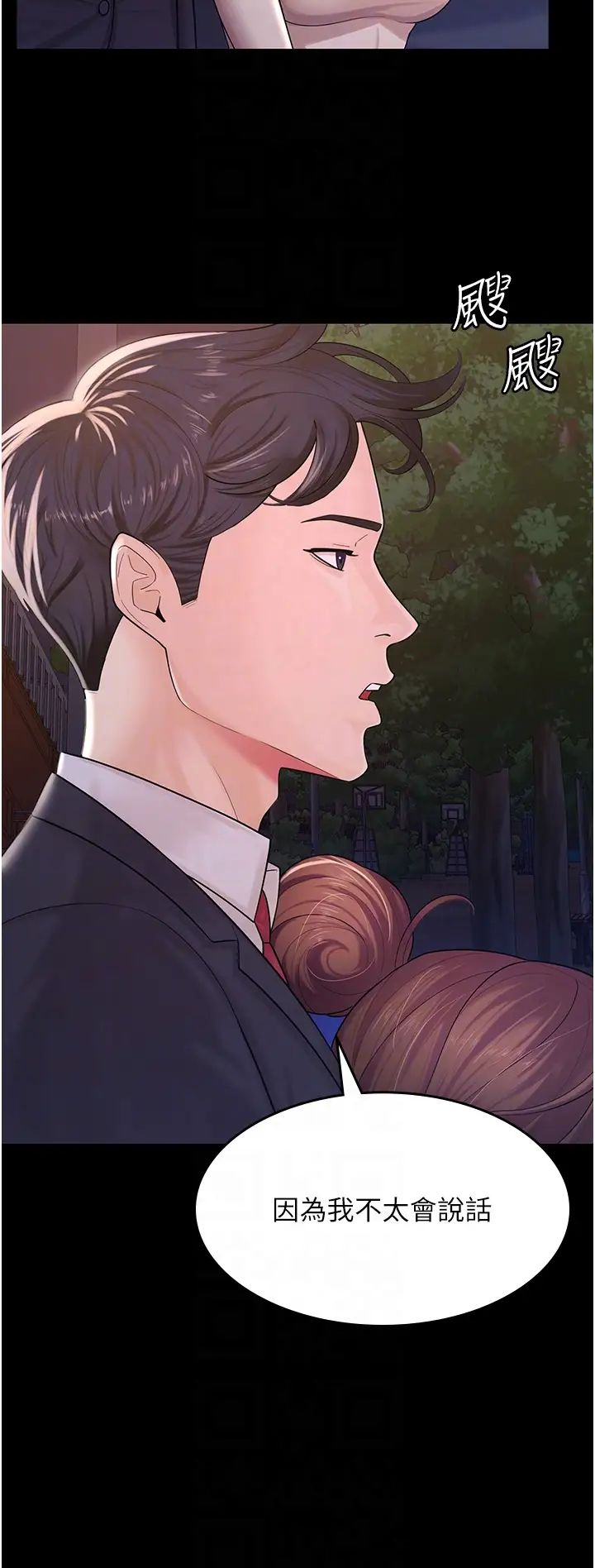 你老婆我收下了第6话-我老公有小三,我也要!