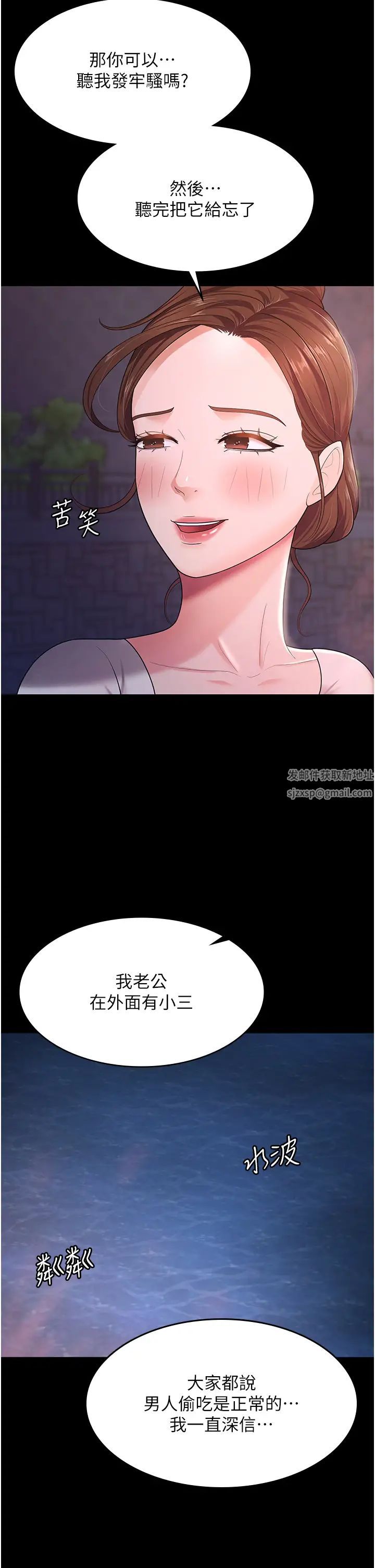 你老婆我收下了第6话-我老公有小三,我也要!