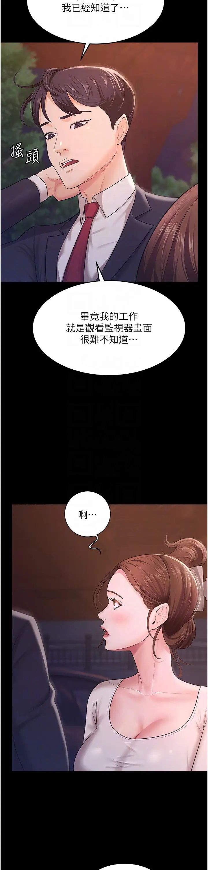 你老婆我收下了第6话-我老公有小三,我也要!