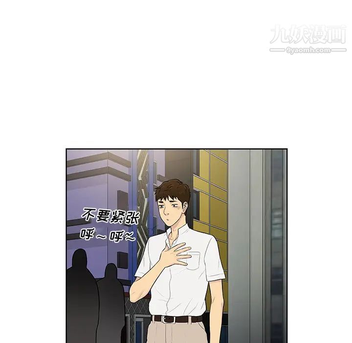 被女神環繞的男人第54話