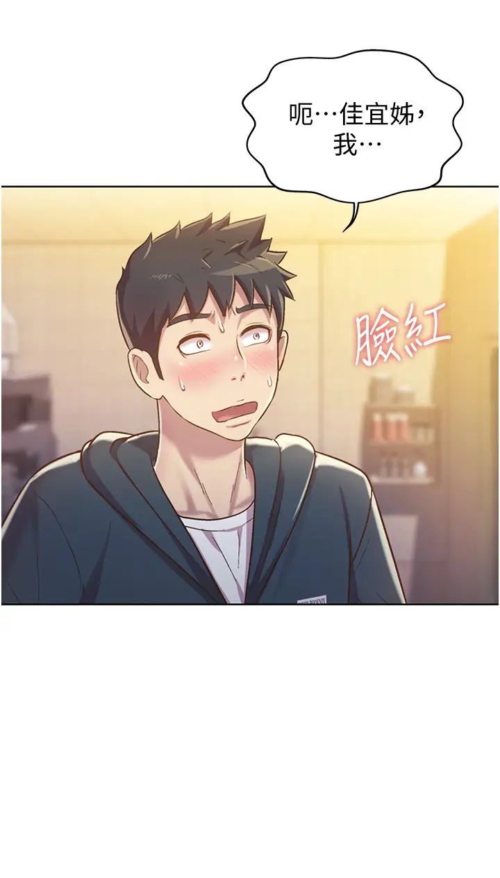 姊姊爱做菜第7话-我没事,你继续做…!