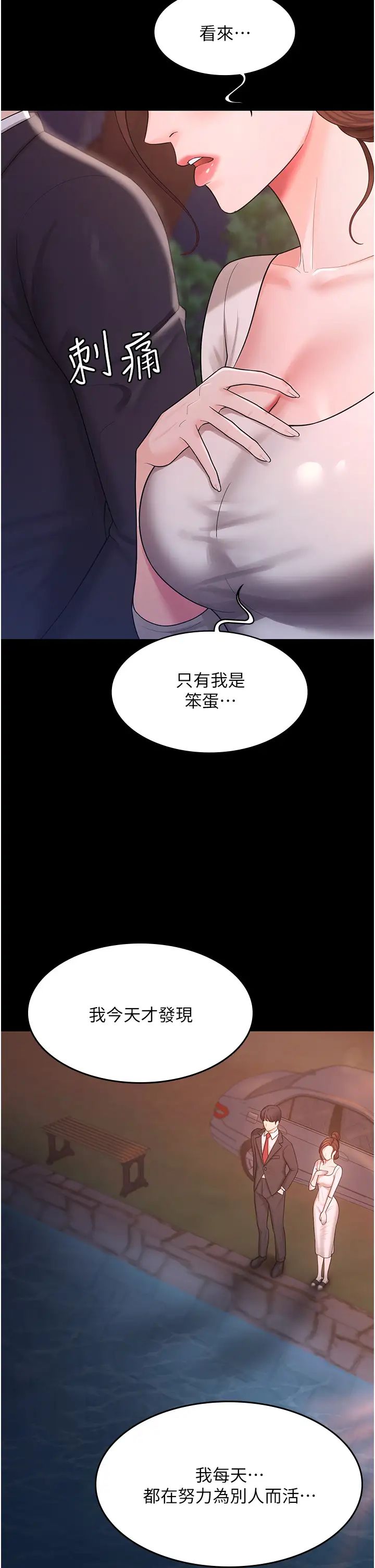 你老婆我收下了第6话-我老公有小三,我也要!