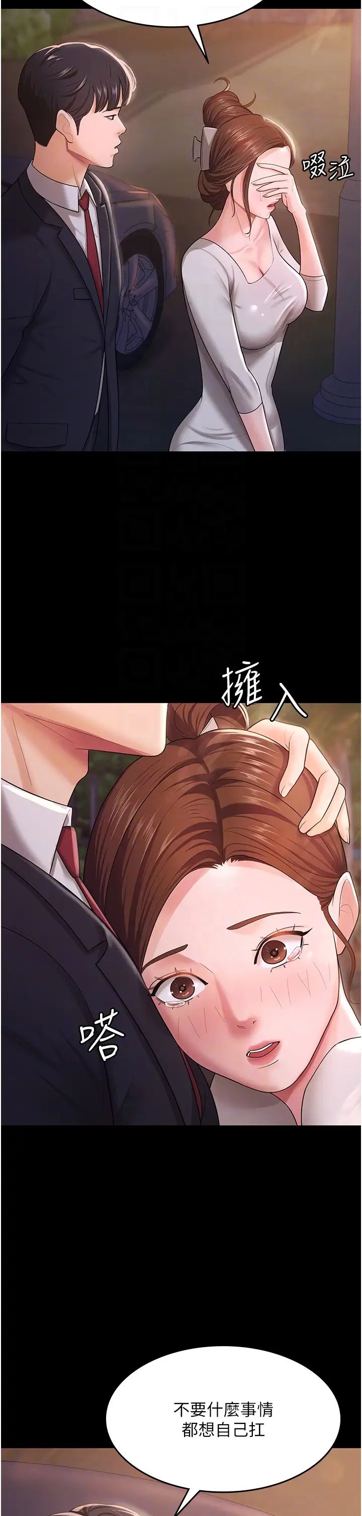 你老婆我收下了第6话-我老公有小三,我也要!