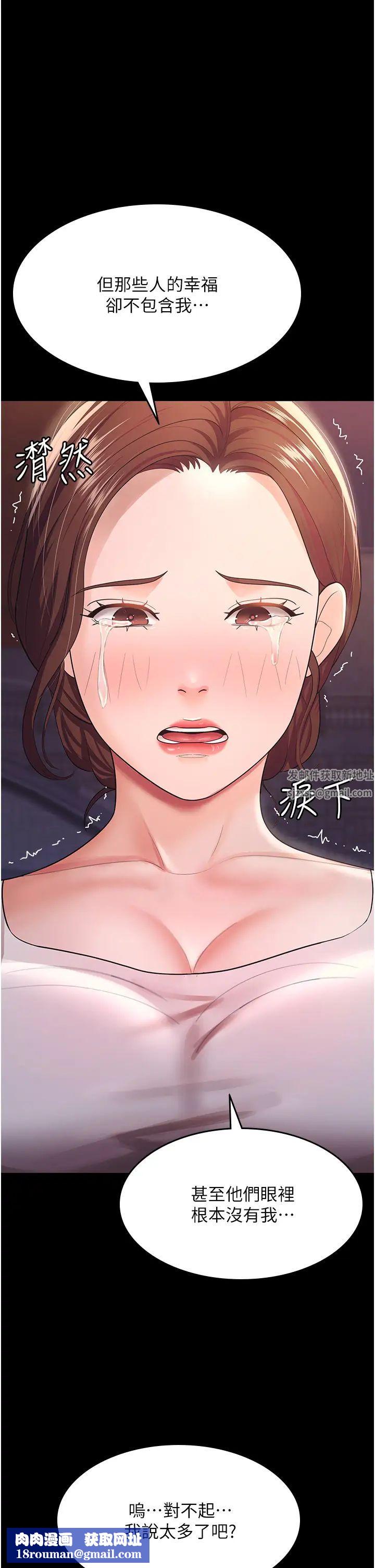 你老婆我收下了第6话-我老公有小三，我也要!