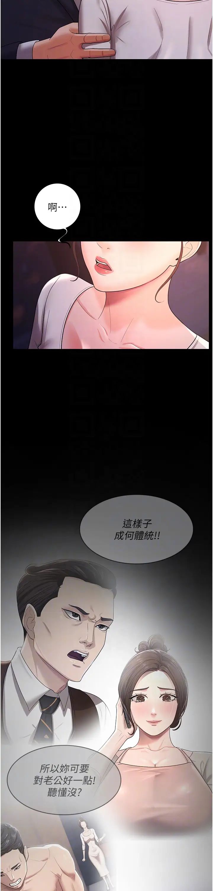 你老婆我收下了第6話-我老公有小三，我也要!